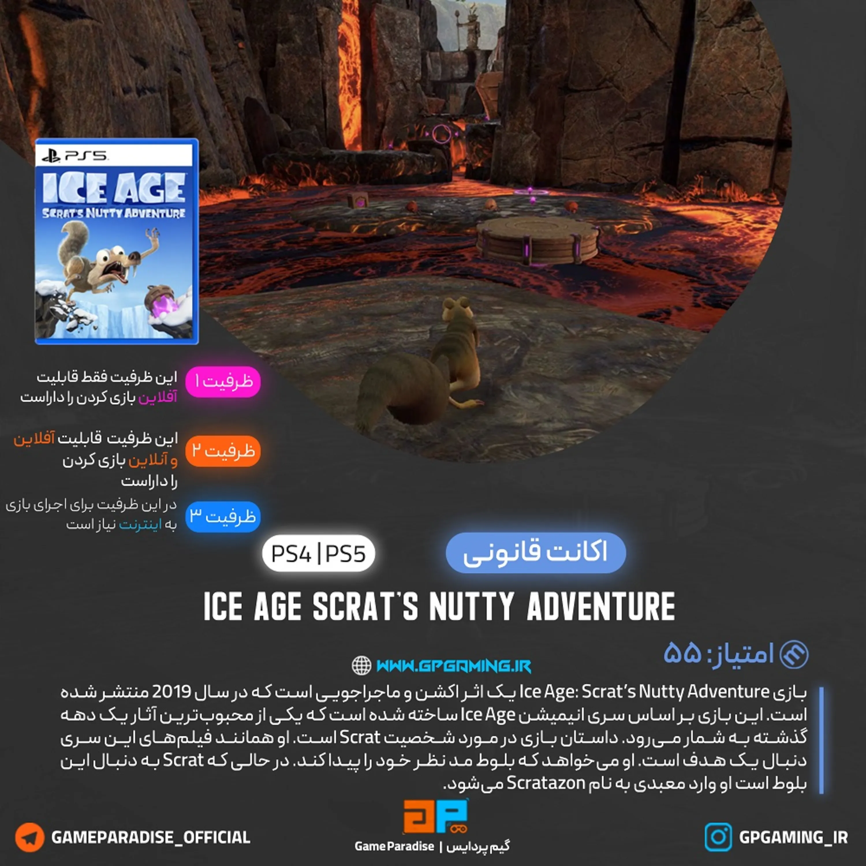 اکانت قانونی Ice Age: Scrat's Nutty Adventure برای PS5 & PS4